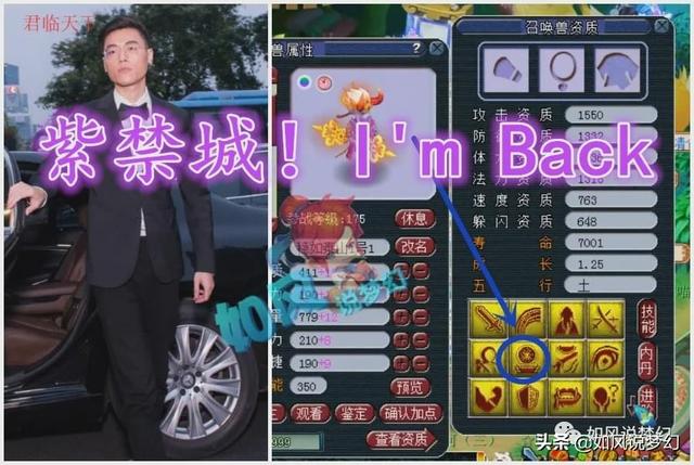 梦幻西游：2020年武神坛年中10大事件上，二狗重回紫禁城