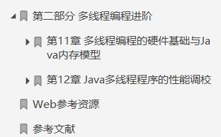 多线程与高并发面试，不是你不会，只怪我没有早点提醒你这样做