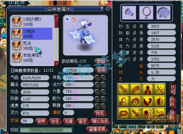 梦幻西游：曾经只是一个13段帮战号，如今一跃成为16段服战化生