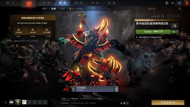 TI10​宝瓶套来袭，粒子特效与中二度拉满