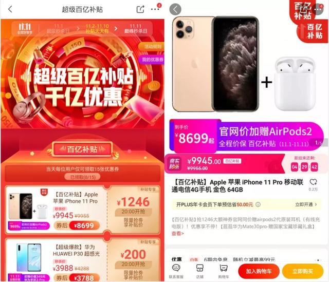 最低只要8块钱就能买到！iPhone 双11最强购买指南来了