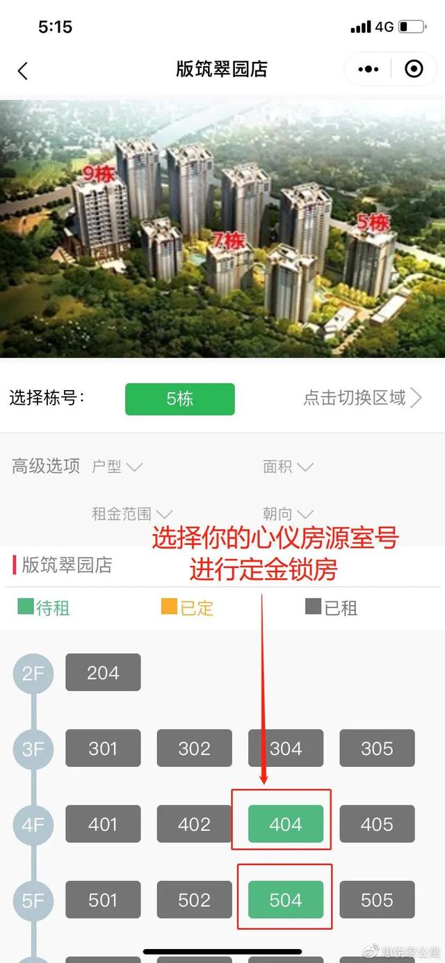 「每周精品房源推荐」惠客公寓广福郡花园店一室房源等你租