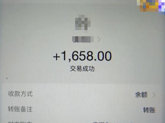 转账|弟弟凌晨转账1658元后失联 姐姐心急担心坏事发生