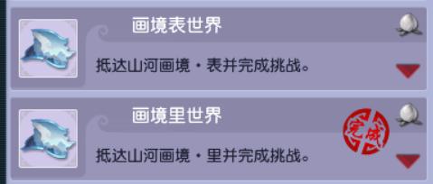 梦幻西游：新成就来袭，「山河画境」单人模式成就攻略