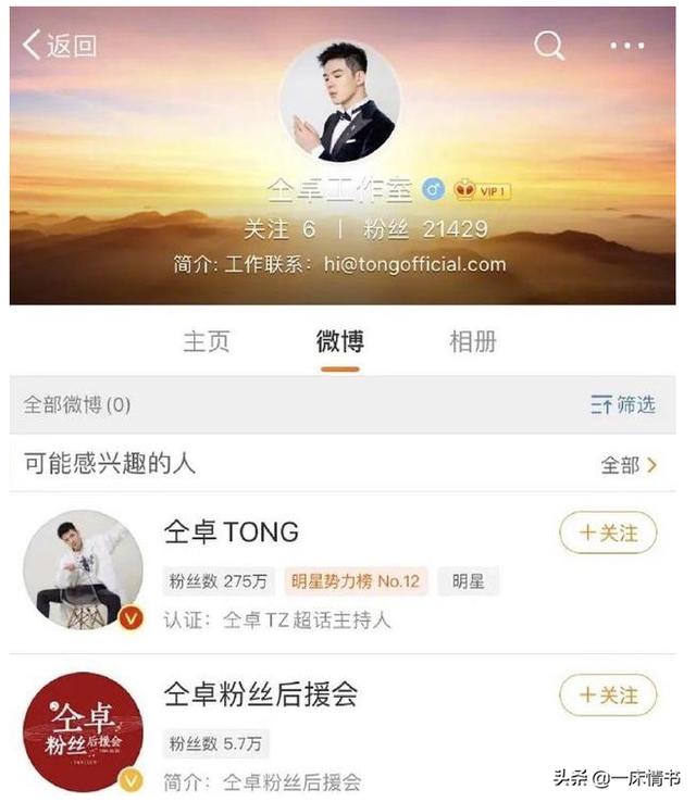 被一篇文章打乱阵脚，还拉郑云龙下水，仝卓为何成了惊弓之鸟