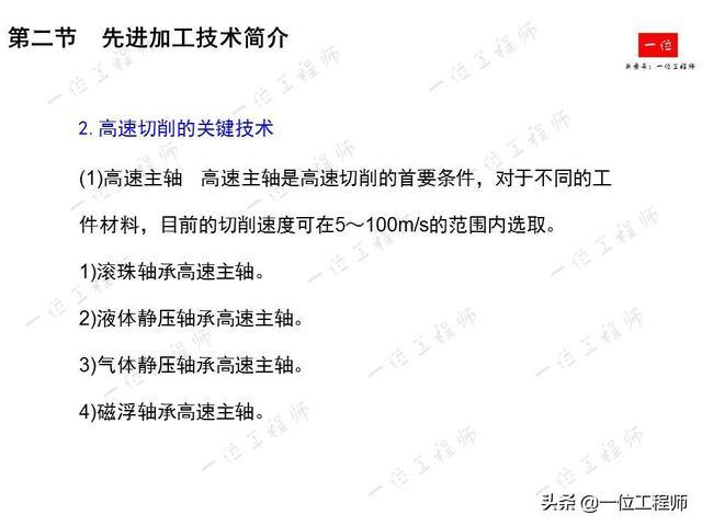 先进制造技术有哪些？详细介绍激光加工、纳米切削和高速切削技术