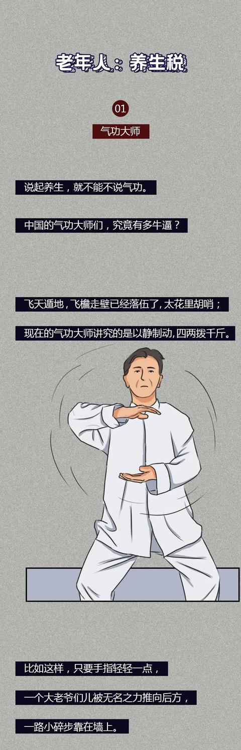 中国智商税简史