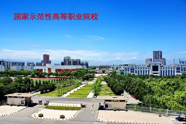 这8所专科实力不输本科，国家认定的四川专科版“双一流大学”