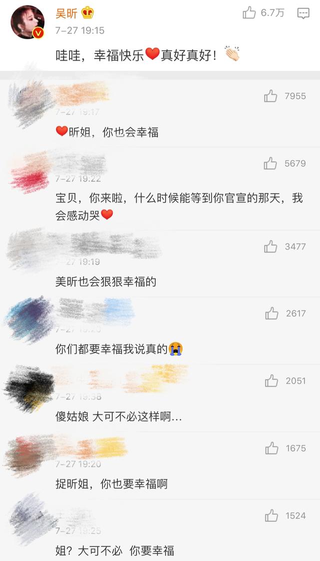 潘瑋柏結(jié)婚，前cp吳昕大方祝福！周杰倫兩個(gè)字暴露事先不知情