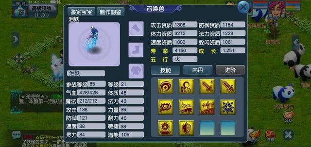 梦幻西游：魔物双修谁人能挡？天科最强力化生：我的刀天下无双