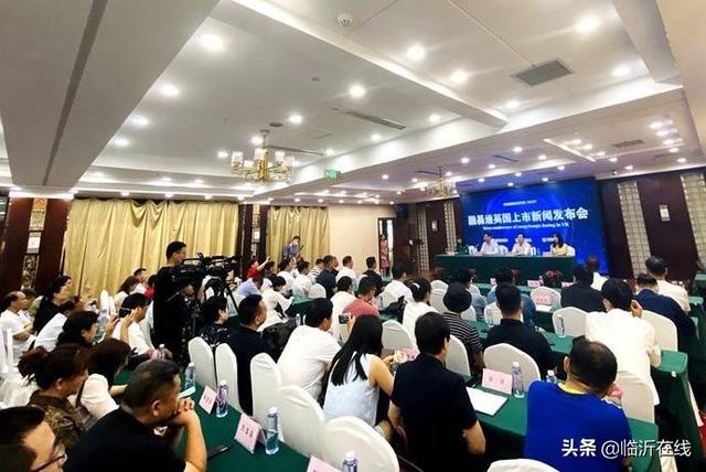 融易通股份英国上市新闻发布会举行