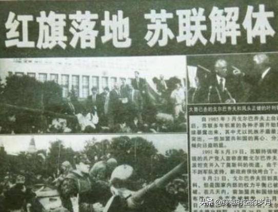 警钟长鸣：苏联的瓦解，美国起了什么作用？