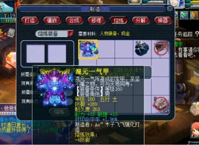 梦幻西游：玩家熔炼+15防御不满意？结果来回折腾一场空