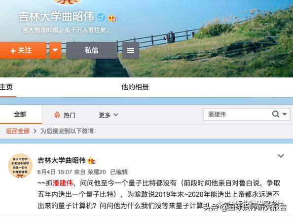 科大国盾IPO：核心科学家潘建伟曾被指是骗子 灵