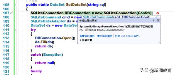 SQLite数据库多平台应用及常见错误分析