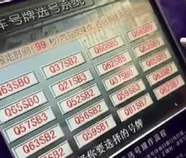 车主提新车摇号，看到这20个车牌脸色变了：我咋不去买彩票？