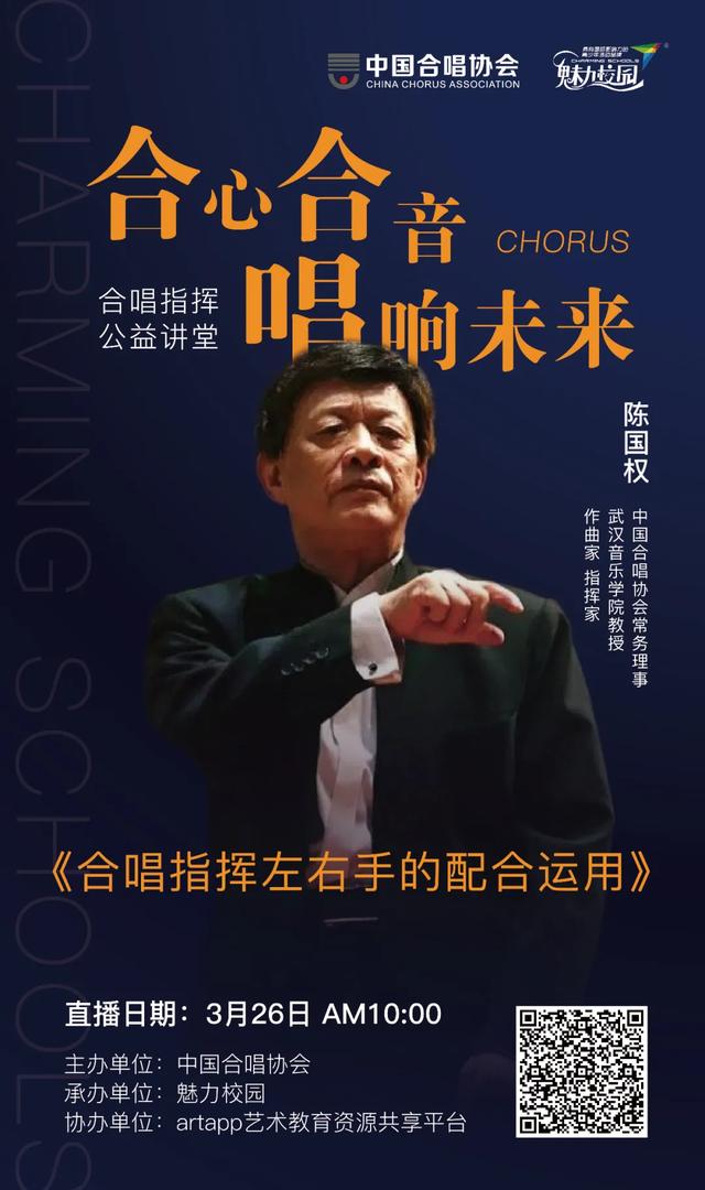 合唱指挥家手势图解