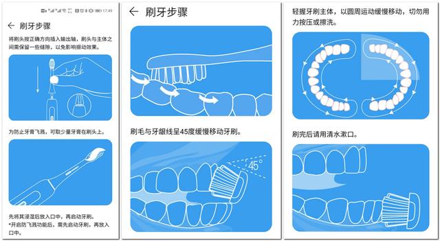 百元国货VS千元大牌：华为智选 力博得智能声波牙刷令你无法拒绝