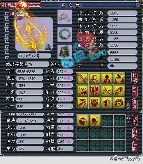 梦幻西游：传说中的175级第1地府，全身6特技，2封印+1抗封装备