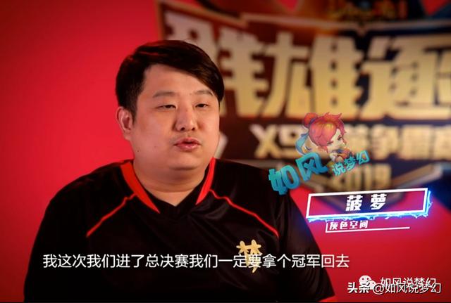 梦幻西游：鱼总将征战8月份服战！菠萝：我与姑苏城服战队共存亡