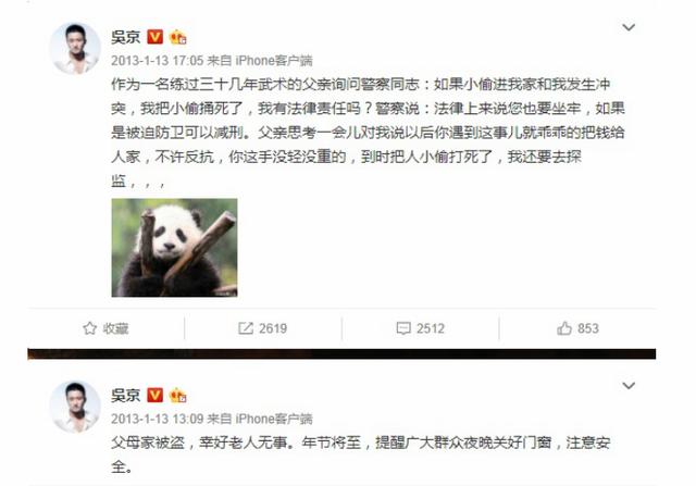家中被偷，吴京发出一条微博，3天后，小贼主动奉还