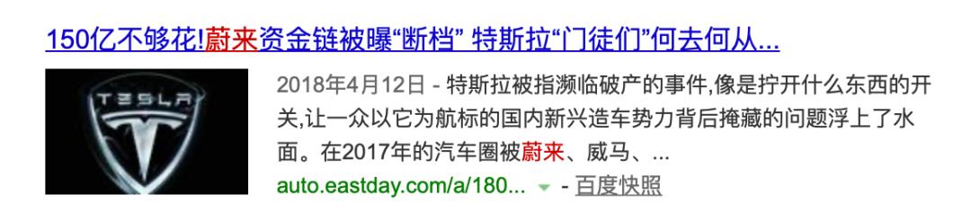 “我买了辆蔚来，却不敢发朋友圈……”