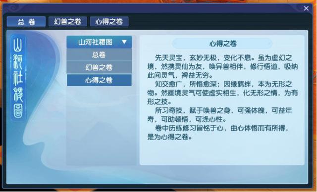 梦幻西游：测试服内容抢先看，50种心得技能大曝光