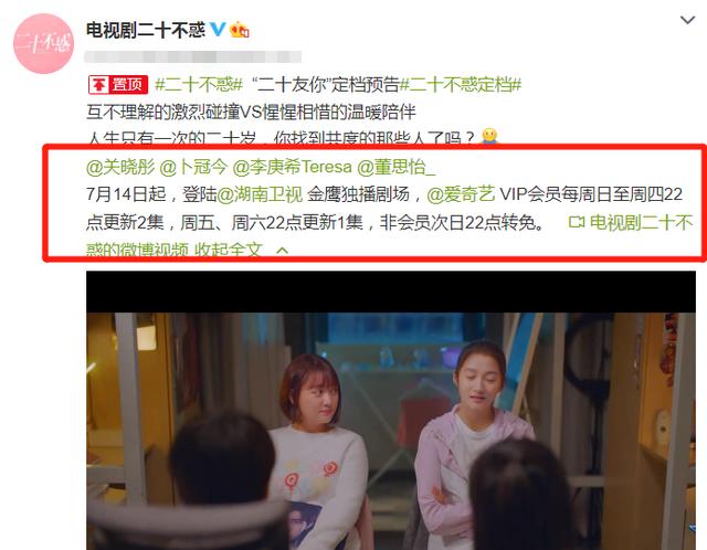 关晓彤《二十不惑》提档！女演员班底太给力，连看2遍预告不过瘾