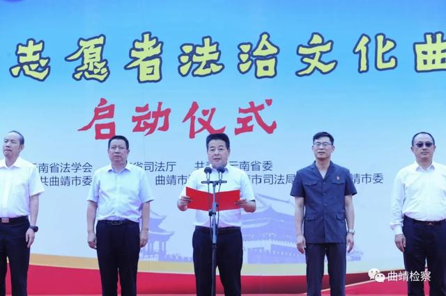 曲靖市人民检察院组织参加云南省2020年“青年普法志愿者法治文化曲靖行”活动
