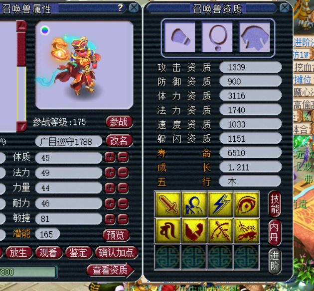 梦幻西游：打全红物攻广目巡守，但求净台不掉