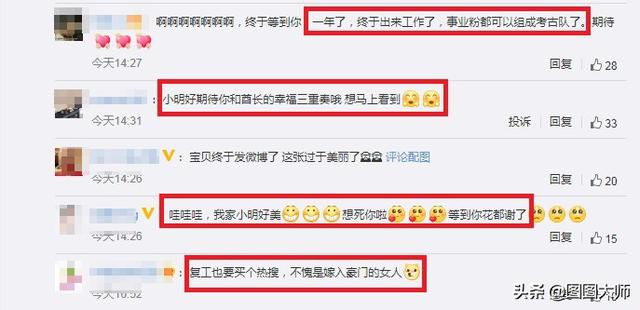 嫁入豪门生子后一年宣布复工，奚梦瑶追随何猷君脚步努力做事业