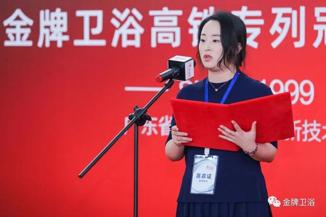 金牌卫浴高端全卫定制战略升级，高铁列车冠名品牌专列成功首发