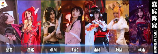 第十六届中国COSPLAY超级盛典陕西分赛区晋级赛开赛在即