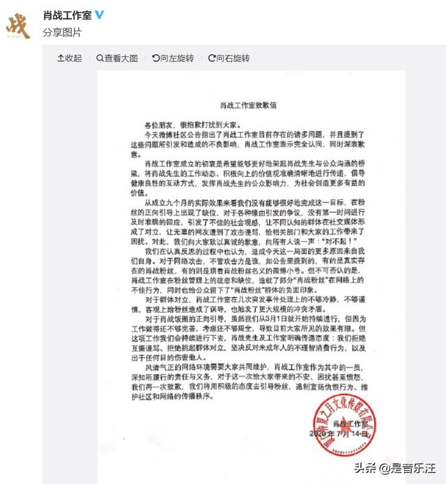 肖战工作室发表“致歉信”，要是早点表态，也不至于弄成现在这样