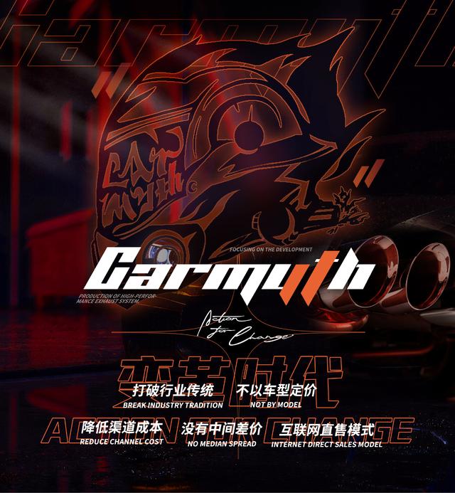硬核来袭丨Carmyth Exhaust为变革而生
