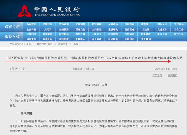 高层4次喊话：是他！三十年大变局，这里的命运即将改写