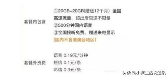 移动开始发“福利”,39元40G大流量+500分钟通话