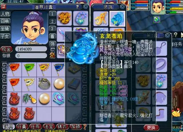 梦幻西游：商人炒作超级简易？从4.9W到49W，100级灵饰多了一个零