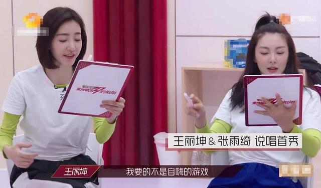 《浪姐》王丽坤加入张雨绮组，整个画风都变了，被惊艳到了