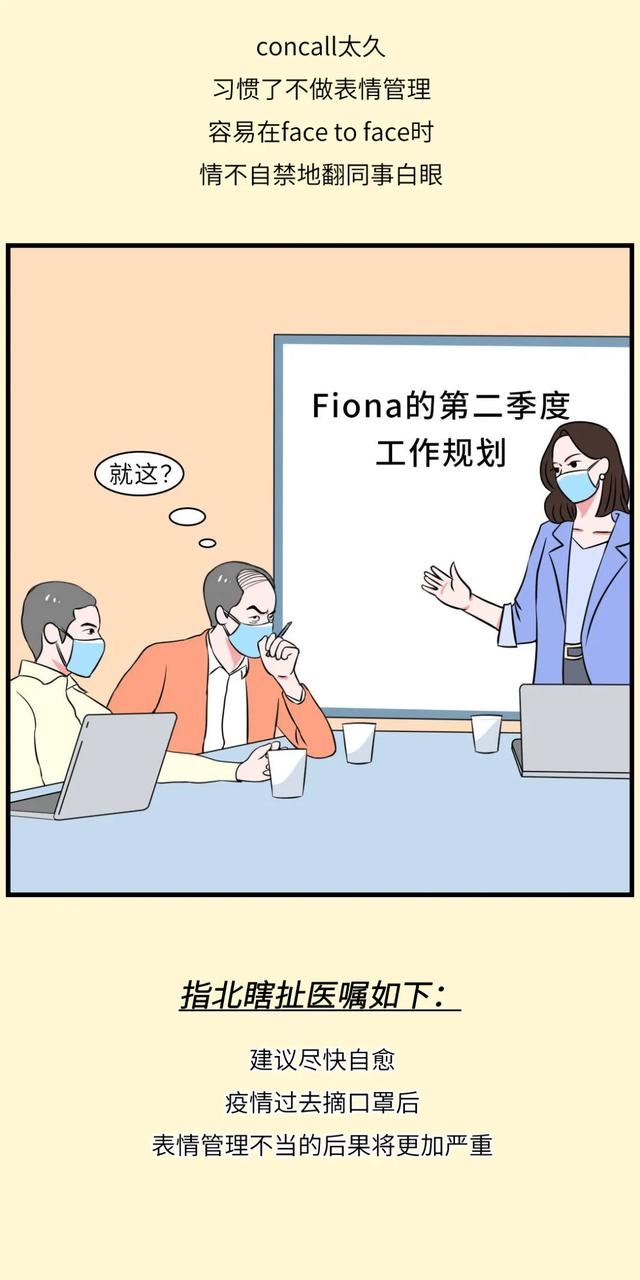 全员复工后，99%的人都患上了隔离PTSD