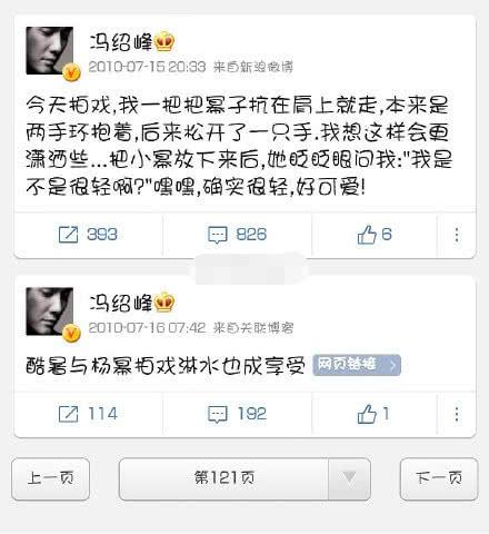 9任女友都是当红小花，换女友勤过王思聪，冯绍峰婚姻能长久吗？