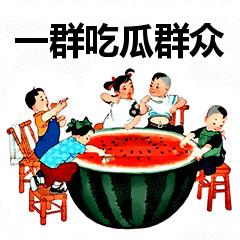 炎炎夏日 雞公山邀你來“吃瓜”~