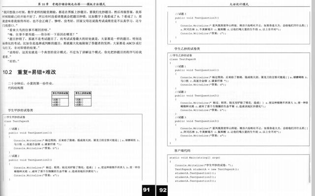 阿里P8架构师大话设计模式，体会乐与怒的程序人生中值得回味一幕