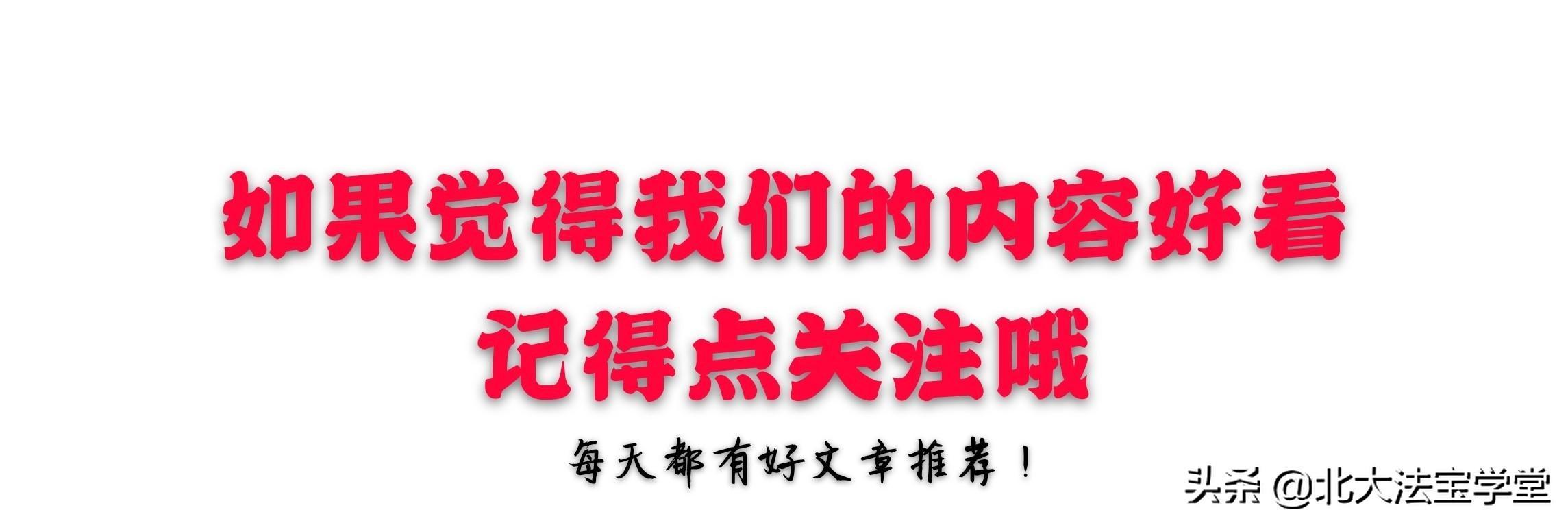 中国法学泰斗江平：新中国民法的发展与佟柔先生