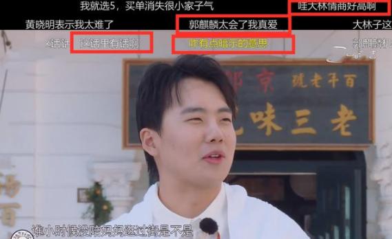 郑恺说实话，弄得李晨脸色大变，郭麒麟的回答尽显高情商