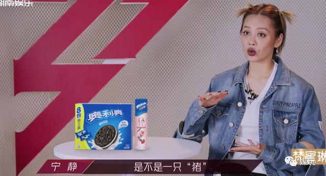 宁静再提《花儿与少年》，实锤姐姐们对这个节目误解了