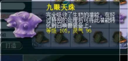 梦幻西游：32件宝宝装备打造现场，8件伤害装让玩家乐开花