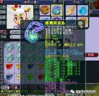 梦幻西游：最神秘的175老板，他拿下服战4连冠，卖号又赚了600万