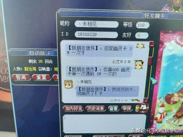 梦幻西游升级版代价党，一张3万的卡片，众人皆知非让我代价！