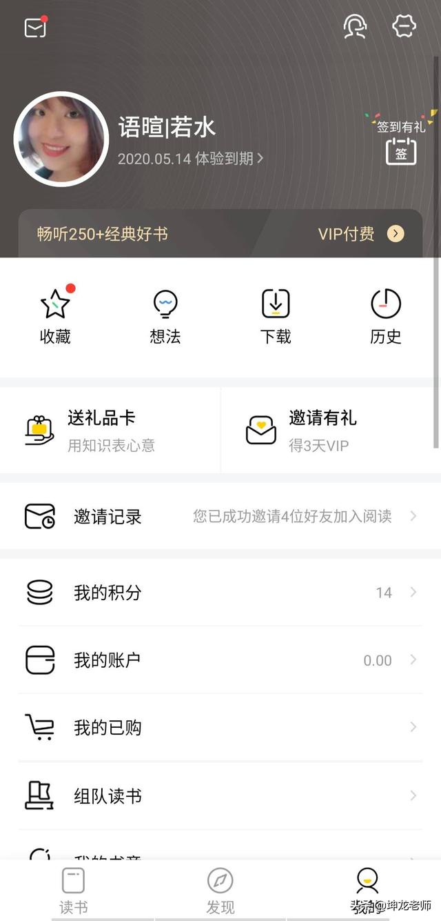 起初在微信群讲书，如今赚50亿：樊登从0到3400万用户的倍增秘诀